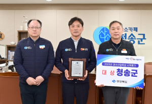 청송군, 농업정책 경북도내 최고 입증