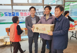 청송군농촌지도자회, 청송사과 홍보행사 가져