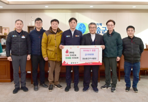 청송군, 청송홍고추사업단 이웃돕기 성금 기부