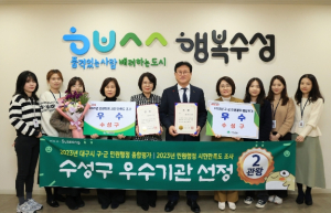 수성구, 대구시 주관 민원행정 평가에서 ‘우수기관’ 2관왕 달성