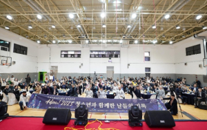 수성구청소년수련관, 2023년 성과공유회 개최