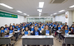 수성구, 2023 수성구 평생교육 관계자 네트워크 세미나 개최