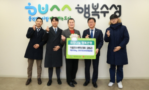 다올코스메틱, 수성구에 이웃돕기 백미 기탁