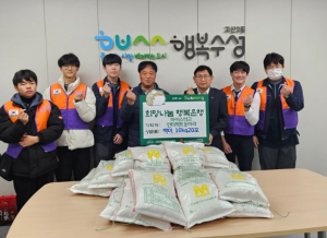 수성구 대구농업마이스터고 학생들, 고산2동 이웃 위한 쌀 나눔