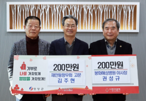 기부로 나와 영양을 가치있게 아낌없는 고향사랑, 성금 400만 원 기부
