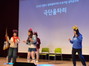 영천시, 문화예술 시민공모사업 성과공유회 개최