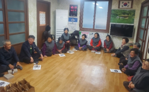 울진군 온정면, 노인일자리사업 해단식 및 소양교육 실시