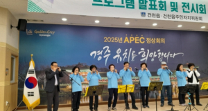 경주시 6년 만에 개최된`2023 건천읍 주민자치 프로그램 발표회`성황리에 마쳐