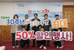 매출 9억 원 달성 ‘포항마켓’, 2년 연속 대박 행진 이어가