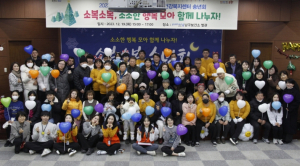 포항시 남구 정신건강복지센터, 올해 활동 돌아보는 소복소복 송년회 개최