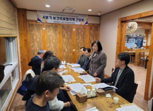 경산시, 4분기 `보건의료협의체` 간담회 개최