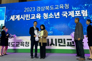 김천 한일여자중학교 2023 국제교류 운영 우수학교 최우수상 수상