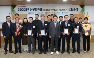 2023년 경북 산림자원분야 종합평가 우수시군 시상