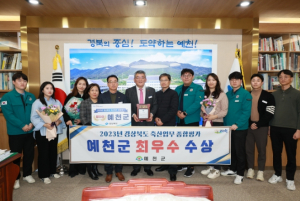 예천군, 2023년 축산업무 종합평가 `최우수` 수상