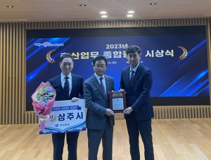 상주시, 2023년 경상북도 축산업무 종합평가 대상 수상