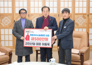 문경시, 희망2024나눔캠페인 성금기탁 줄이어