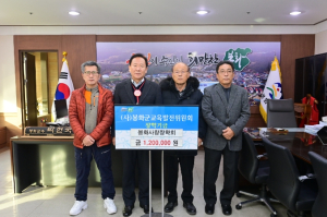 봉화사랑장학회, 장학기금 및 이웃돕기 성금 240만 원 기탁