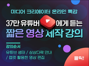 영주시, 미디어 크리에이터 온라인 특강 누리집 게시
