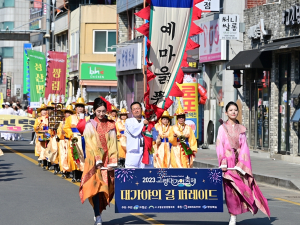 고령 대가야축제, 문화체육관광부 주관 2024~2025 문화관광축제 선정 쾌거
