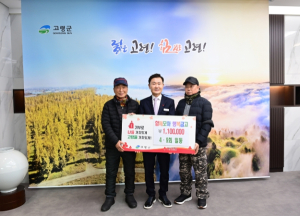 고령군, 대가야시장 4·9회 함께모아 행복금고 성금 110만원 기탁