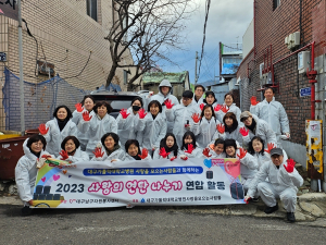 대구남구자원봉사센터, 2023 사랑의 온기 연탄나눔 봉사활동
