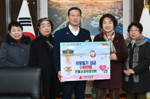 전몰군경미망인회, 대구 남구에 이웃돕기 성금기탁
