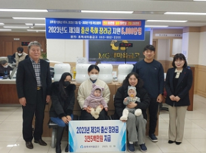 대구 동구 효목새마을금고, 출산 축하 장려금 등 3천500만원 지원