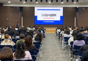 구미시, 진학 진로 지원센터 무료 입시컨설팅 수험생에 큰 호응
