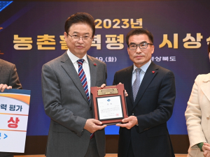 의성군, 2023년 농촌활력평가 ‘대상’ 수상