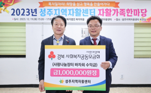 성주지역자활센터, 2023년 자활가족한마당 행사 개최