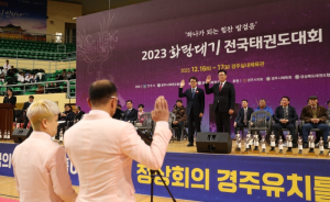 경주시, 2023화랑대기 전국태권도대회 성료
