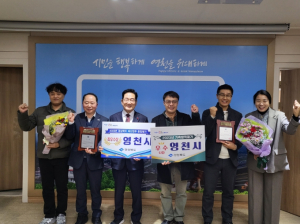 영천시, 경상북도 축산업무 종합평가‘최우수상’수상