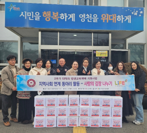 영천시, 성운대학교, 사랑의 김장김치 나눔