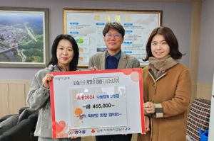 영덕학부모회장협의회 ‘희망 2024 나눔캠페인’성금 기부