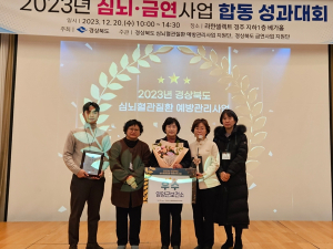 영양군, 심뇌혈관질환예방관리사업 우수기관 표창 수상