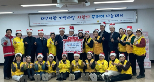 군위군 “대구사랑 지역사랑 사랑의 꾸러미 나눔데이”행사 참석