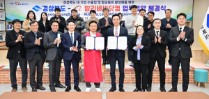 경북도, 글로벌 선두 B2B 플랫폼 알리바바닷컴과 협력