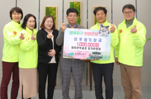 북구청, 함지산먹골촌 상가번영회 북구청에 연말 이웃돕기 성금 전달