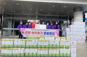 경주영지라이온스클럽, 이웃사랑 따뜻한 나눔 실천