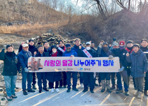 영덕군, 2023년 ‘사랑의 땔감 나누어주기’ 행사 개최