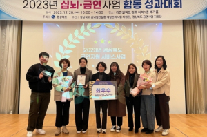 포항 남·북구보건소, 경북도 주관 성과대회서 최우수기관 등 선정