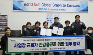 포항시 북구보건소, 사업장 근로자 건강증진을 위한 업무협약 체결