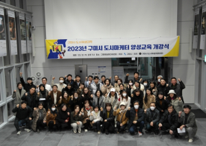 구미시, 우리 마을은 내가 알린다, 나도 이제 유튜버