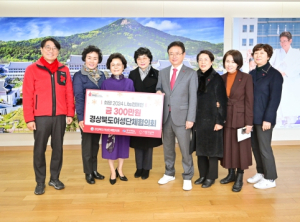 경북여성단체협의회, 연말 이웃돕기 성금 전달