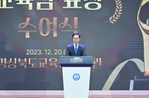 경북교육청, 따뜻한 경북교육의 변화와 혁신을 이끌다