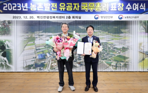 성주군 벽진면문화센터 김쌍근 운영위원장 `국무총리`표창 영예