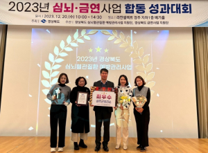성주군, 2023년 심뇌혈관질환 예방관리사업  '최우수상' 수상