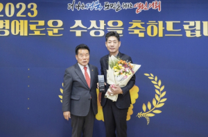 차주식 경북도의원, 대한민국시도의회의장협의회 “우수의정대상” 수상