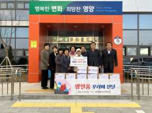 영양군, “입암면 농가주부모임, 나눔사랑실천에 앞장서다“