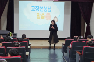 김천 율빛유치원 유·초 연계 이음교육 실시